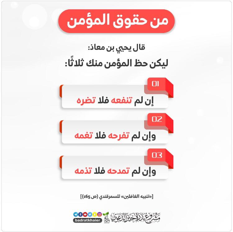 مختارات