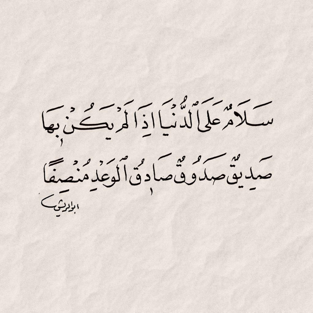 مختارات