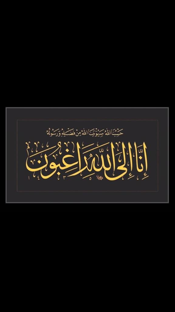 حَسبُنَا اللَّهُ سَيُؤتينَا اللَّهُ مِن فَضلِهِ وَرَسولُهُ إِنّا إِلَى اللَّهِ راغِبونَ