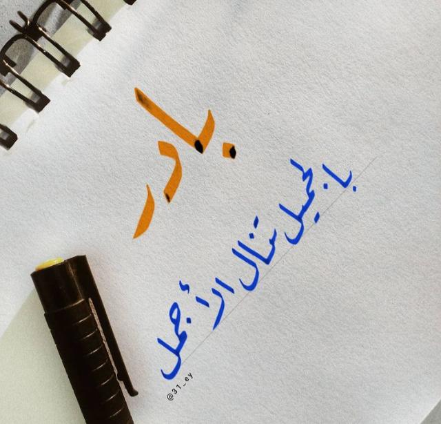 مختارات