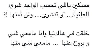 مختارات