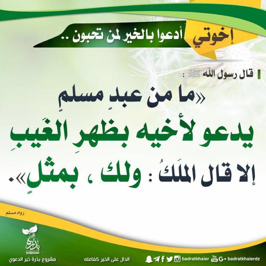 مختارات
