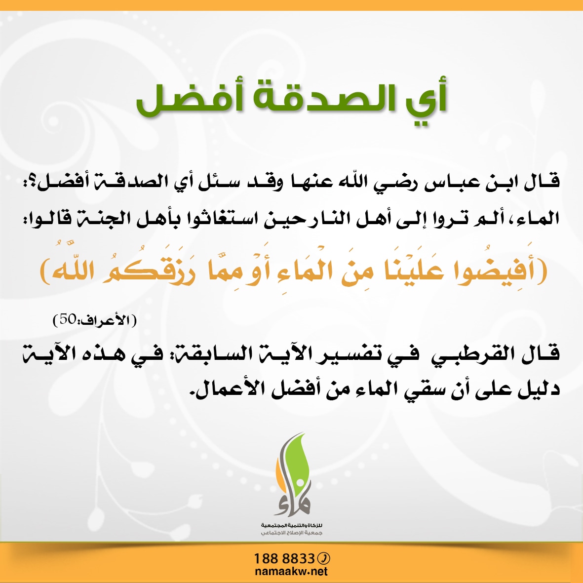 مختارات
