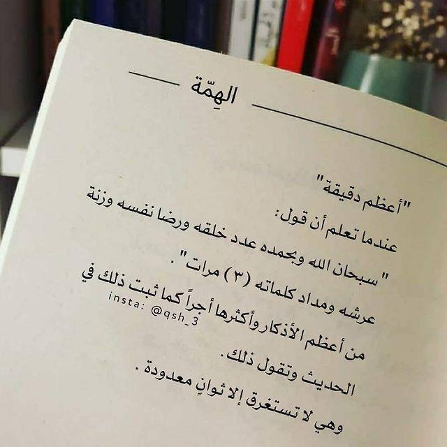 مختارات