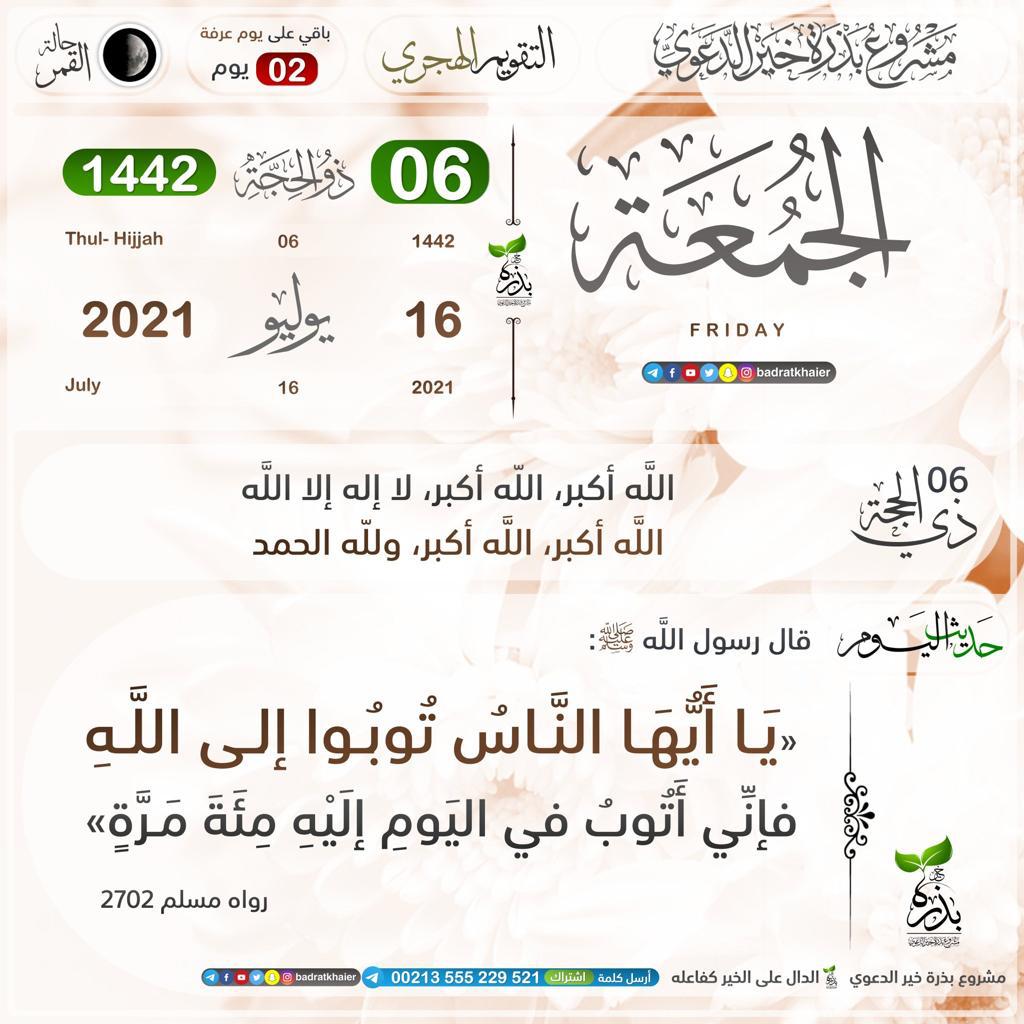 يا ايها الناس توبوا الى الله فاني اتوب في اليوم اليه مئة مرة