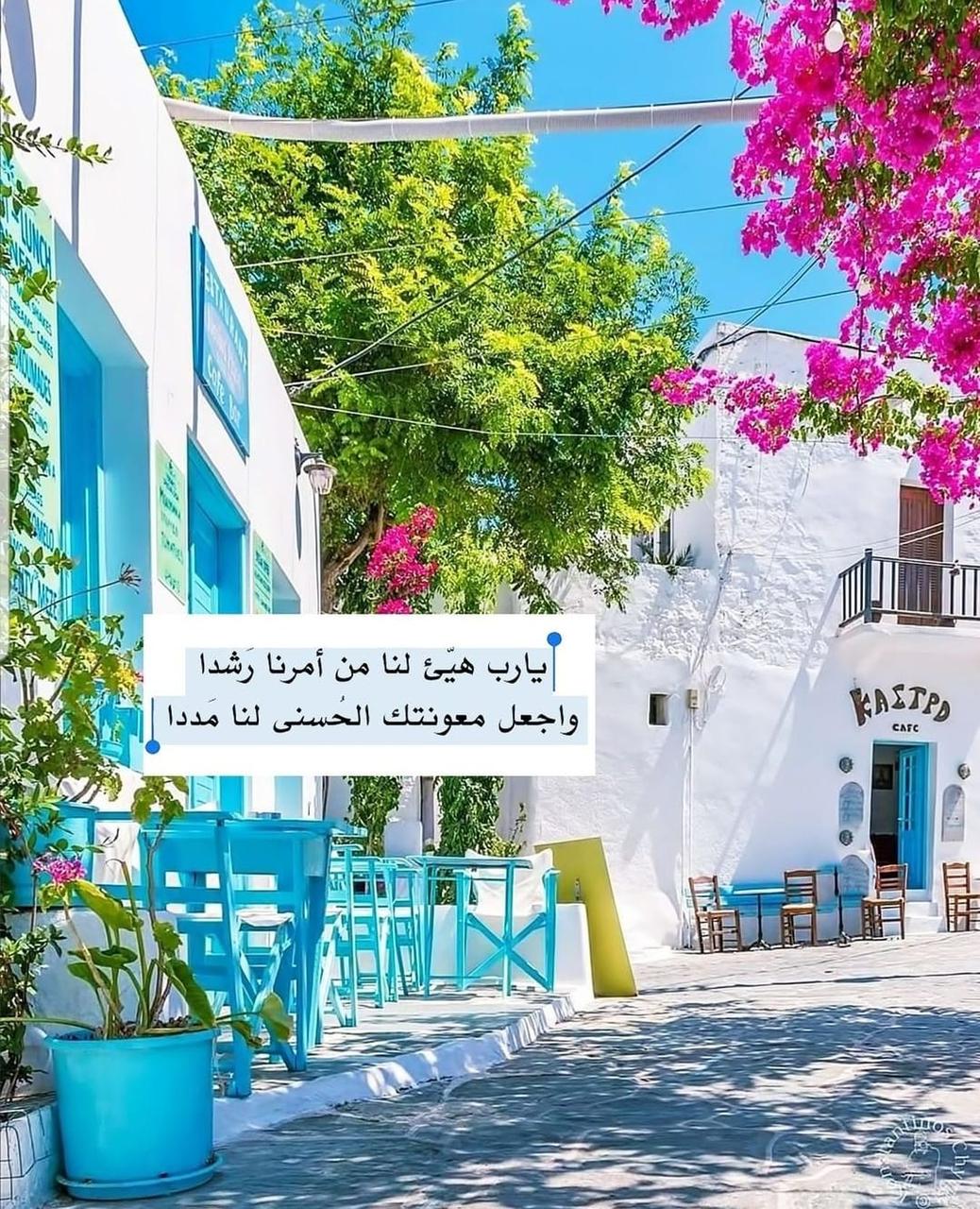 يارب هيئ لنا من امرنا رشدا 