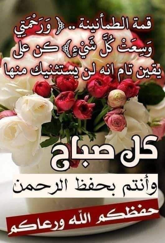 ورحمتي وسعت كل شيء