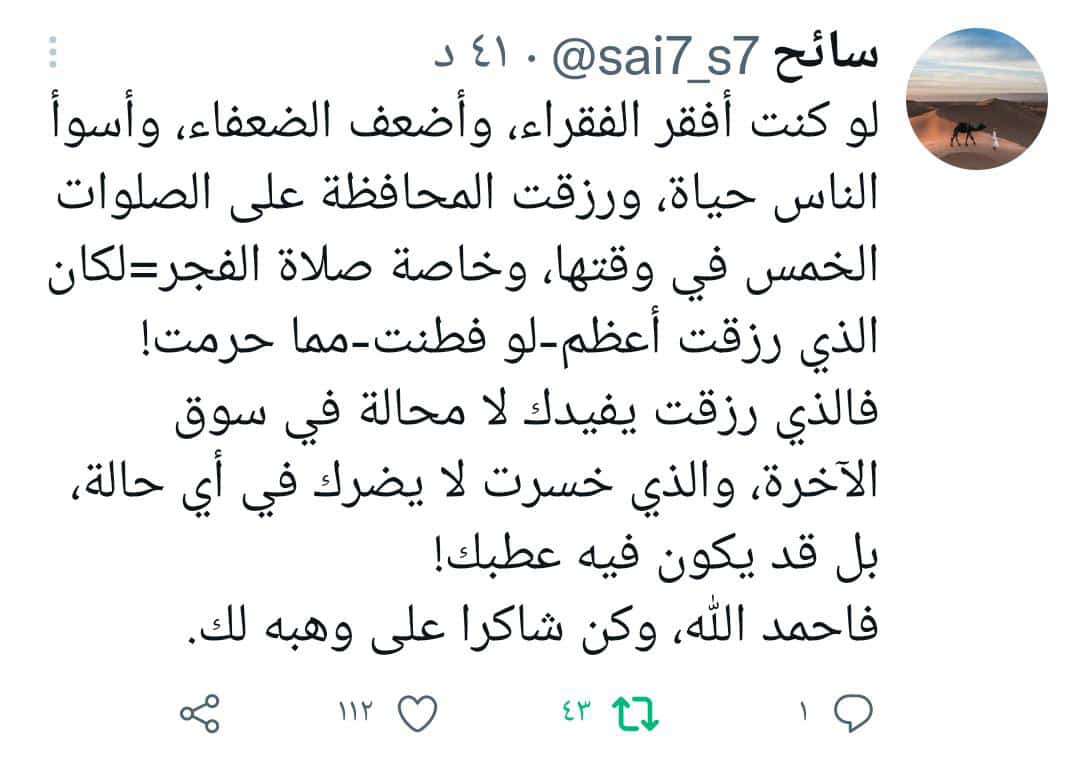 مختارات