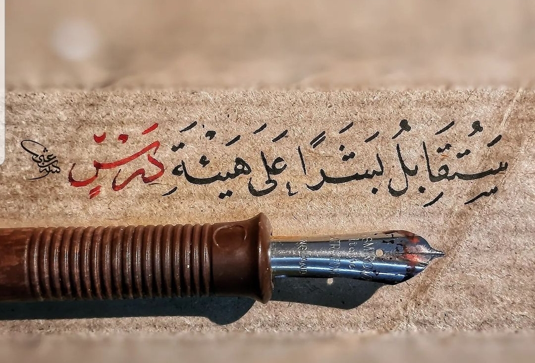 مختارات