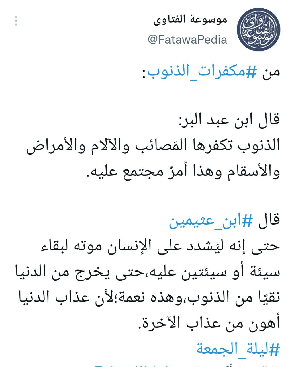 مختارات