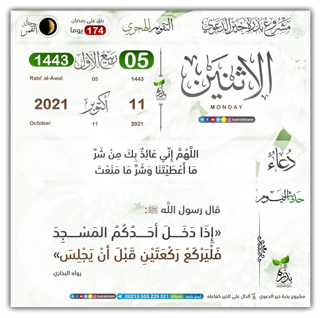 فليركع ركعتين قبل ان يجلس