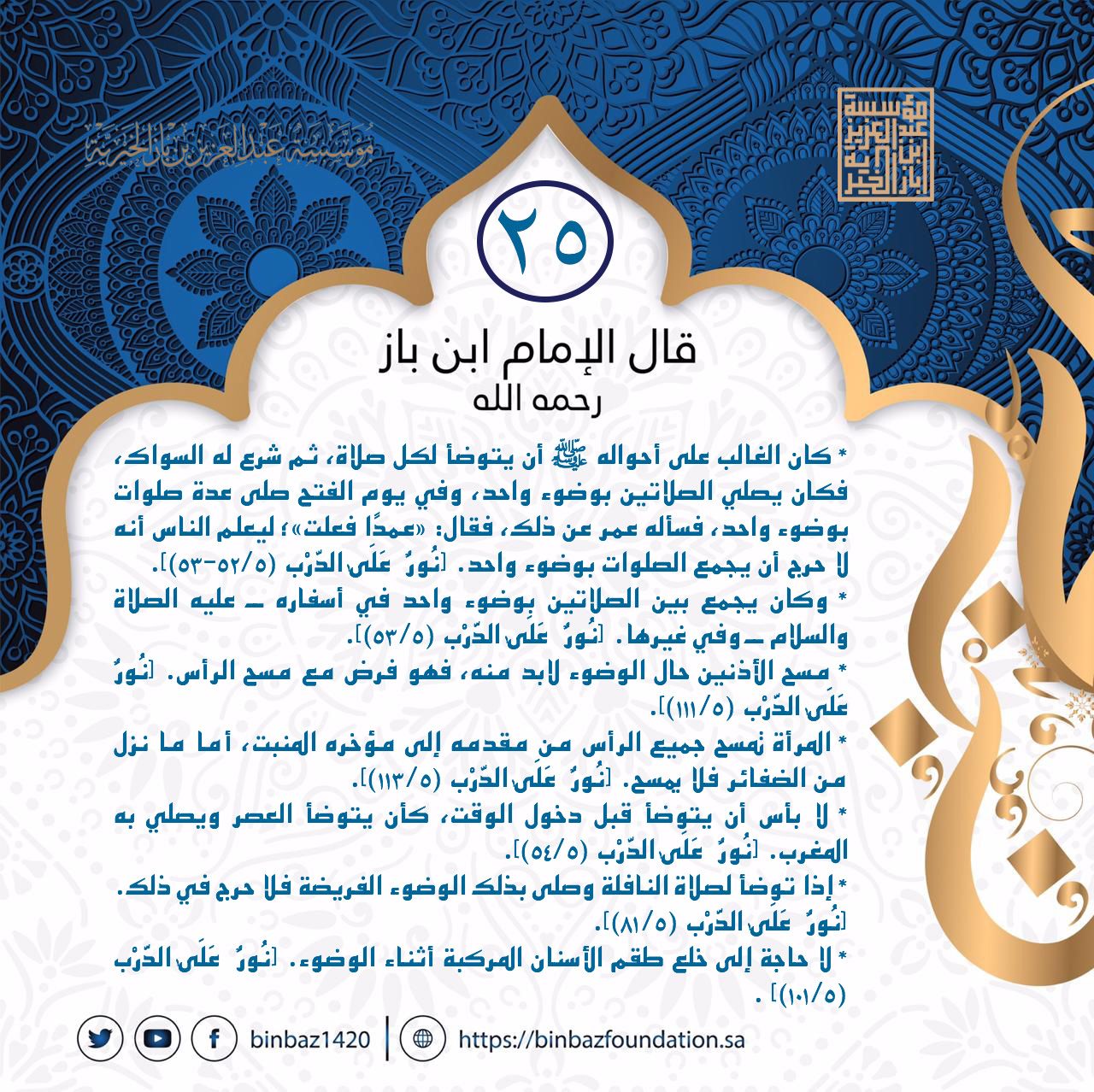 مختارات