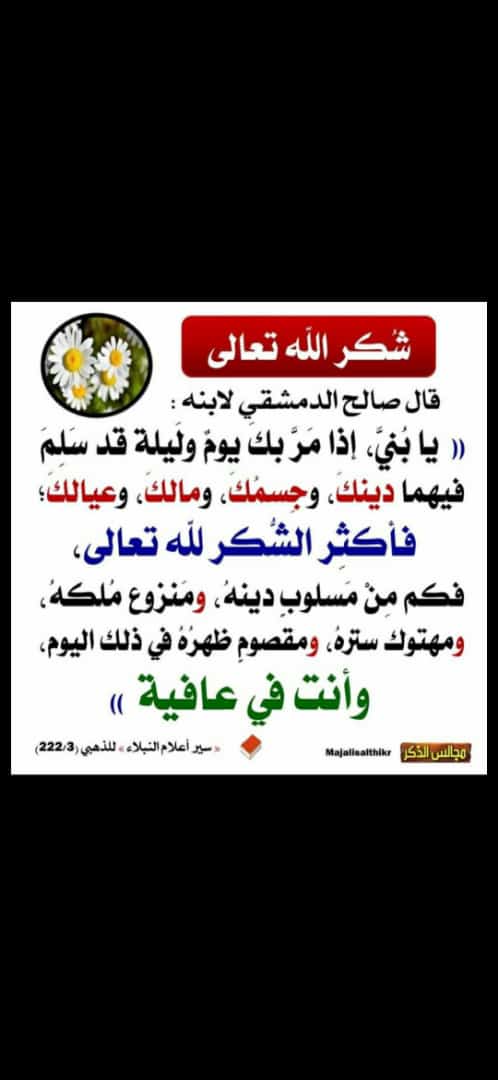 مختارات