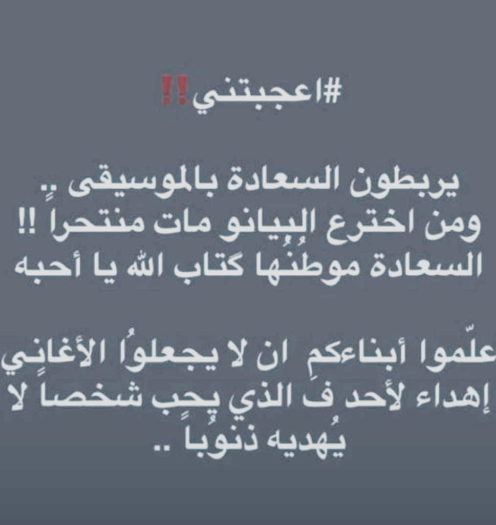 الذي يحب شخصاً لا يهديه ذنوباً