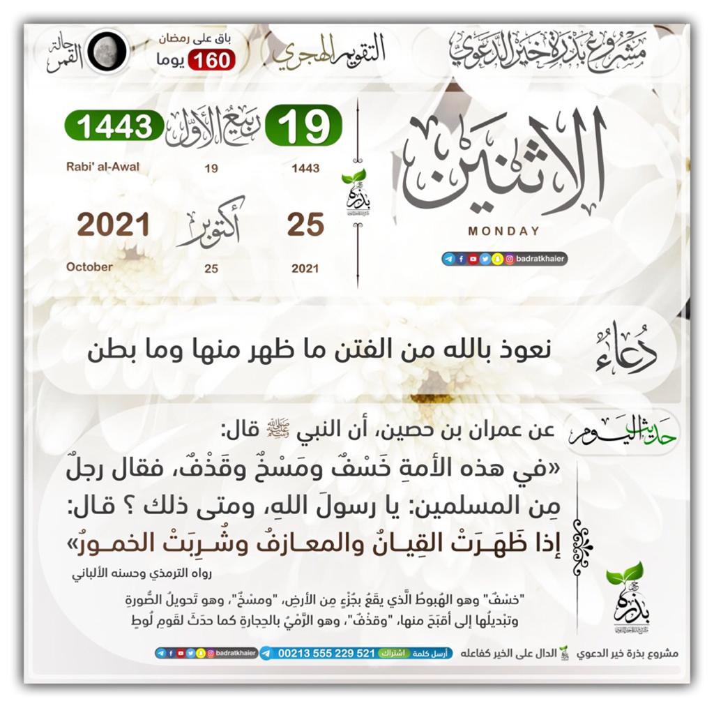 اذا ظهر القيان والمعازف وشربت الخمور