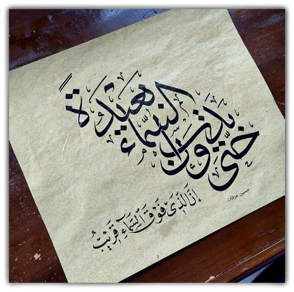 مختارات