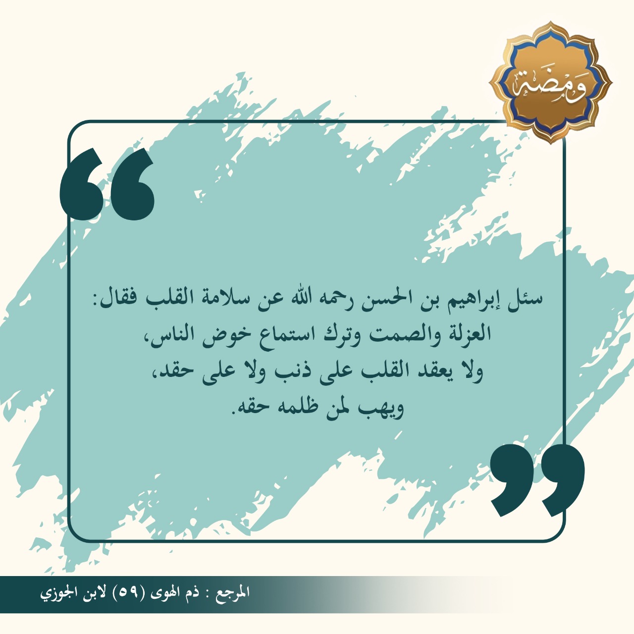 مختارات