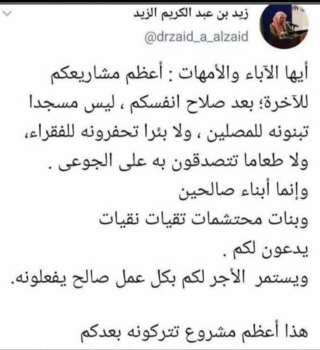 مختارات