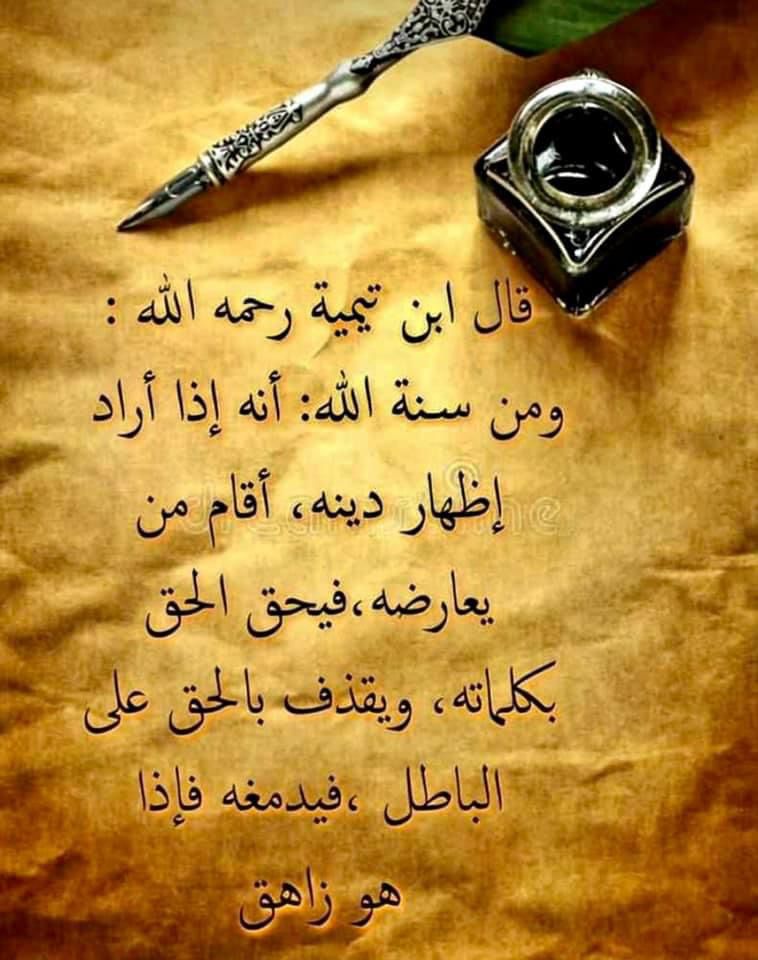 اذا اراد الله اظهار دينه اقام من يعارضه فيحق الحق بكلماته