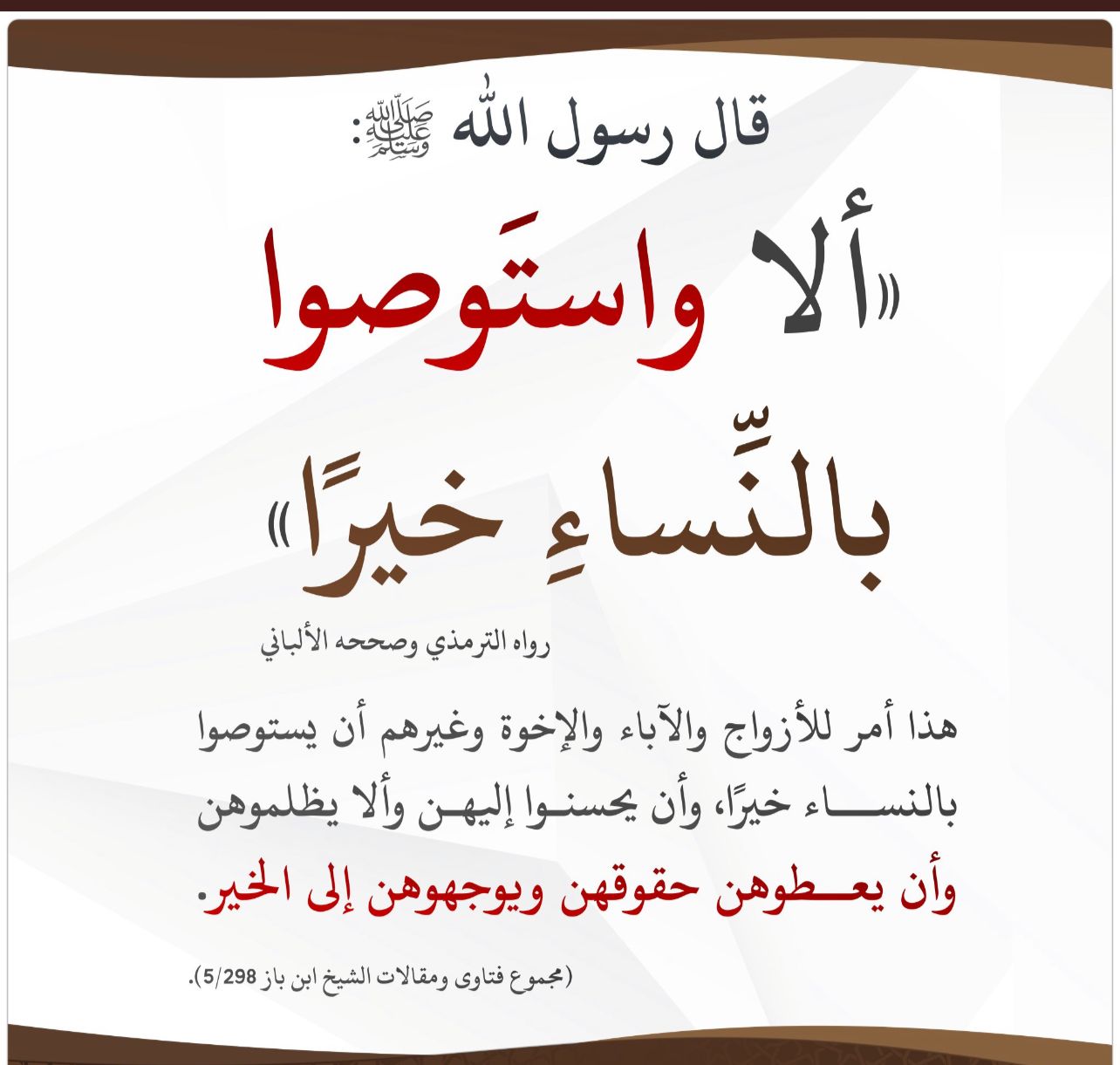 مختارات