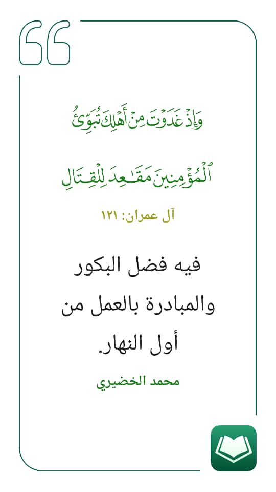 مختارات