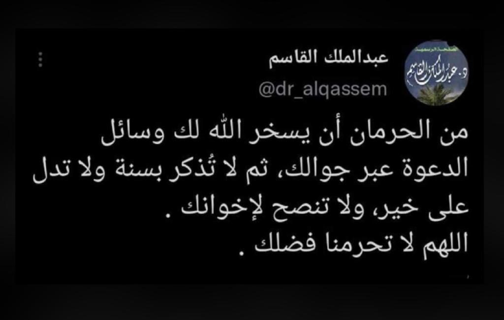 من الحرمان ان يسخر الله لك ثم لا تذكر بسنة ولا تدل على خير