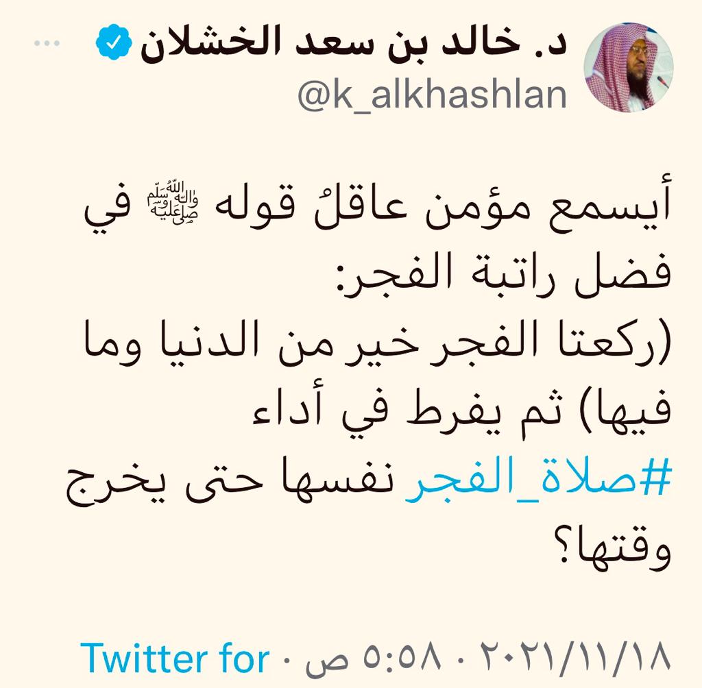 مختارات