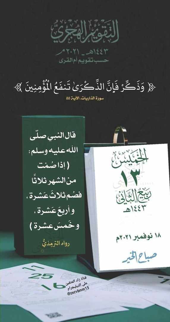 مختارات