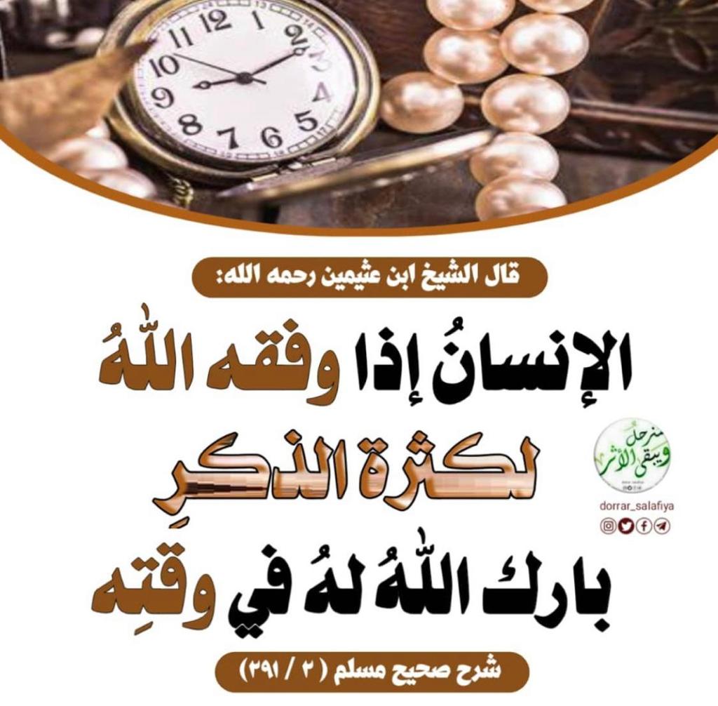 مختارات