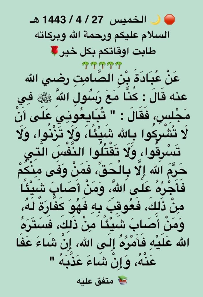 حديث