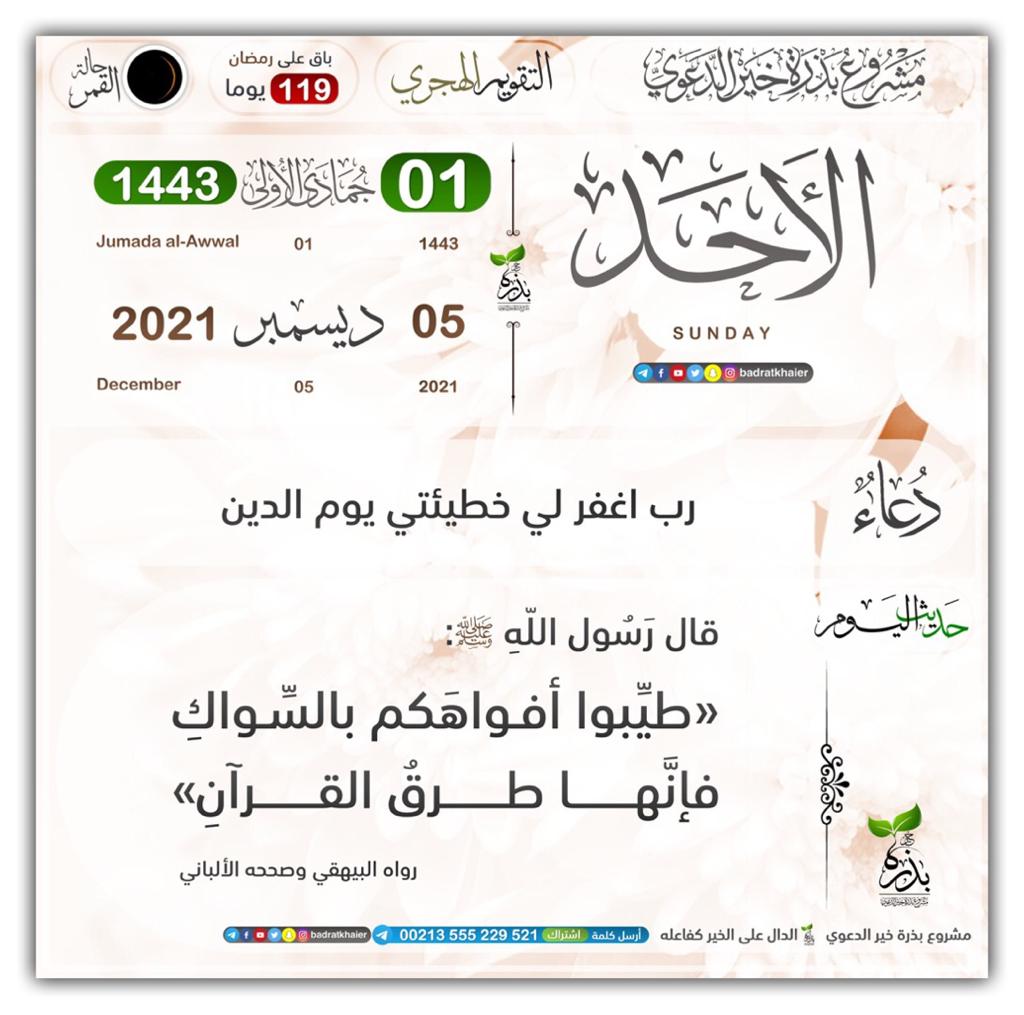 طيبوا افواهكم بالسواك فانها طرق القرآن