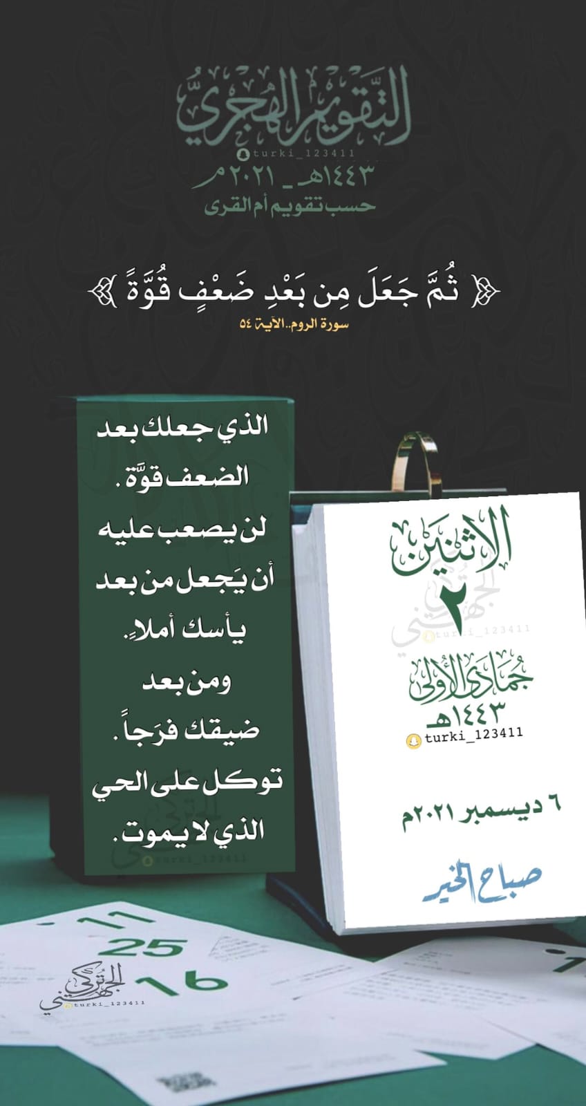مختارات