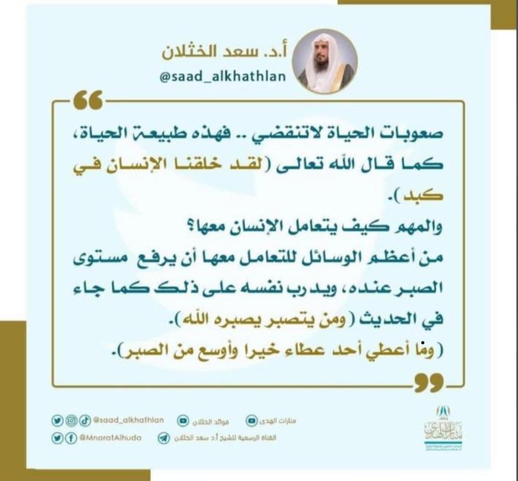 مختارات