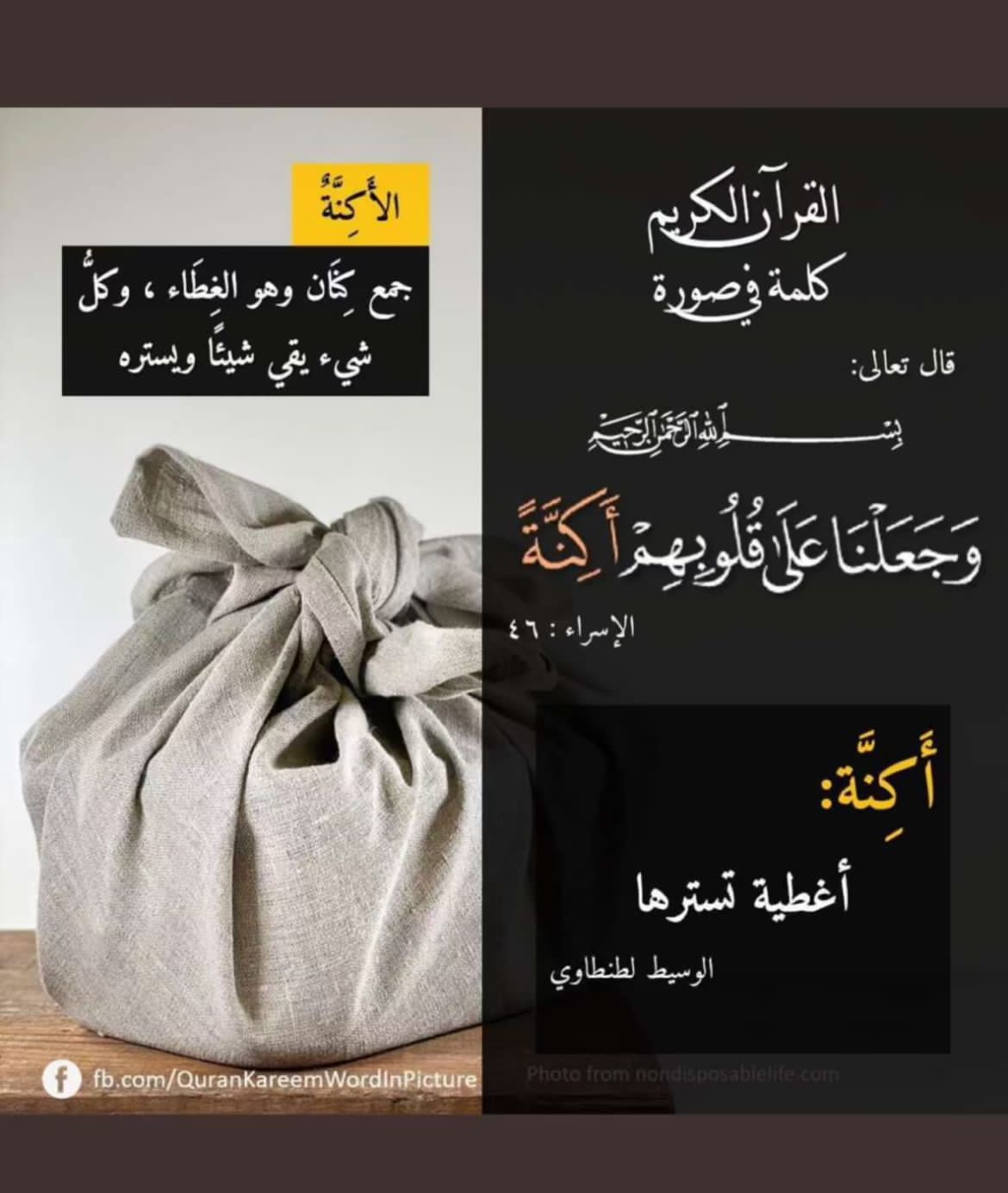 مختارات