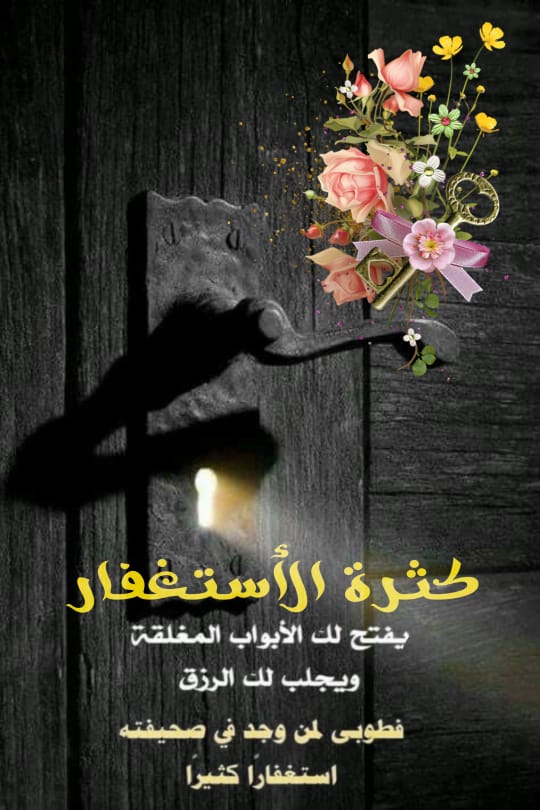 مختارات