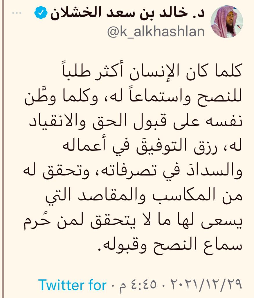 مختارات