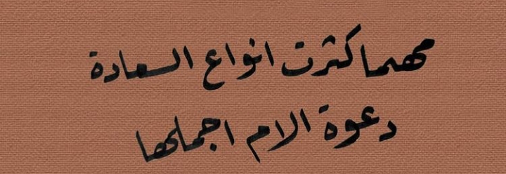 مختارات