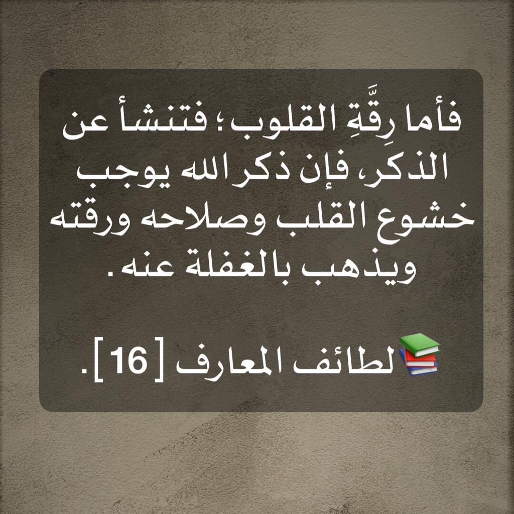 رقة القلب