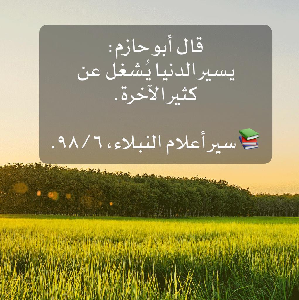 مختارات