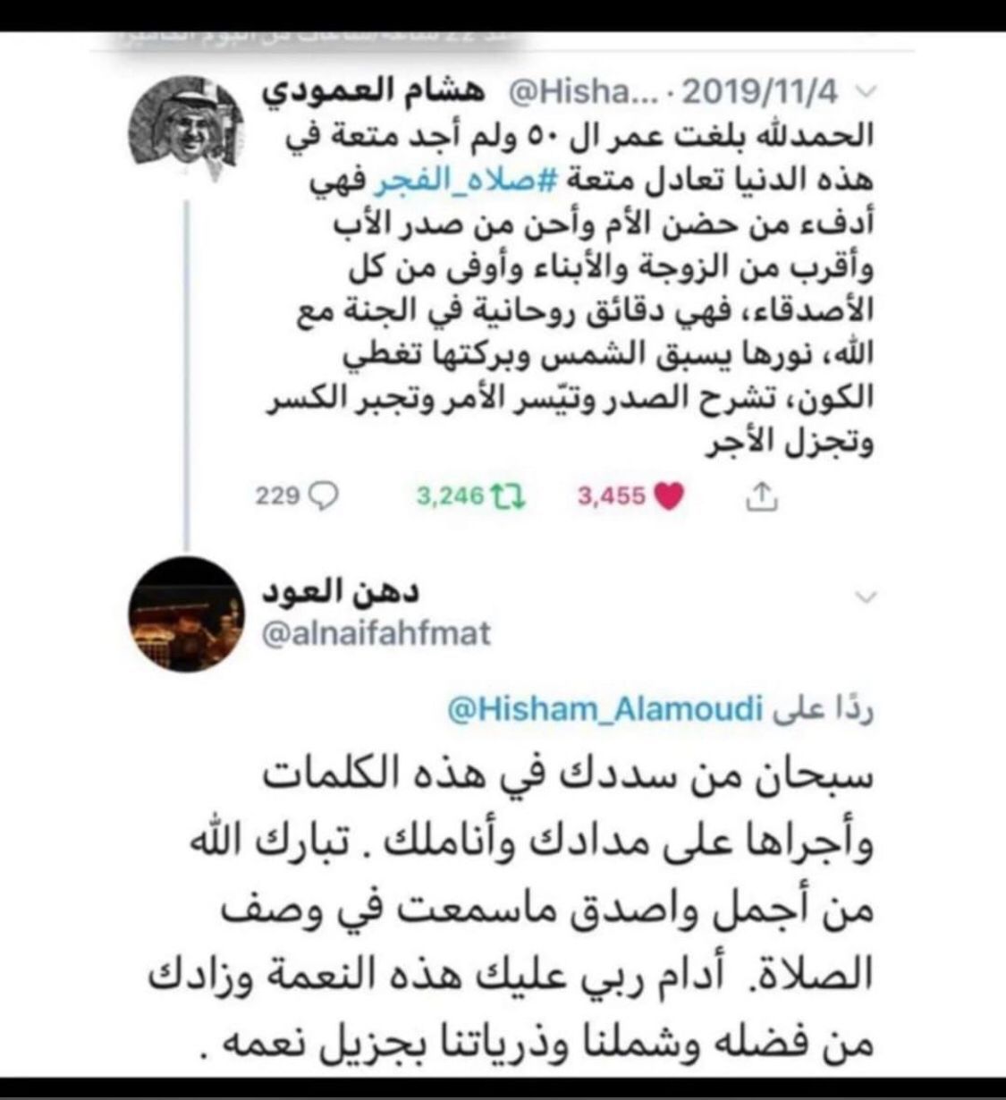 مختارات