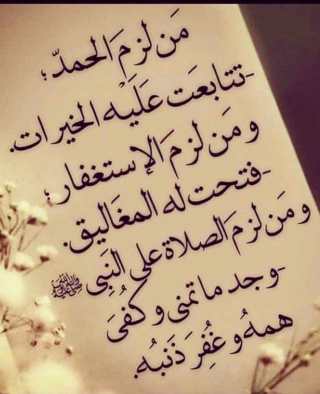 مختارات