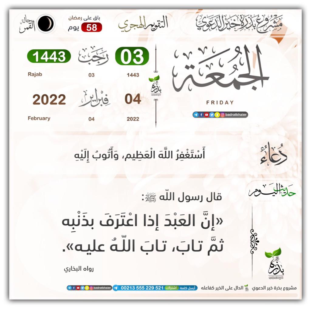 ان العبد اذا اعترف بذنبت ثم تاب تاب الله عليه