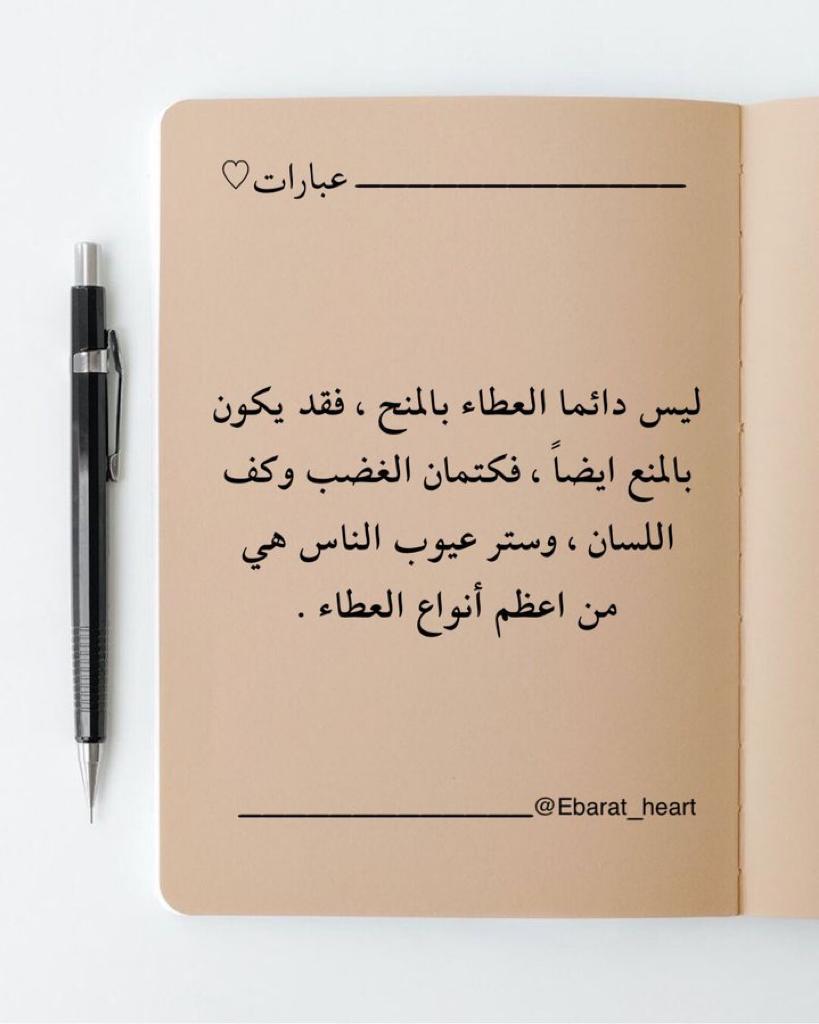 مختارات