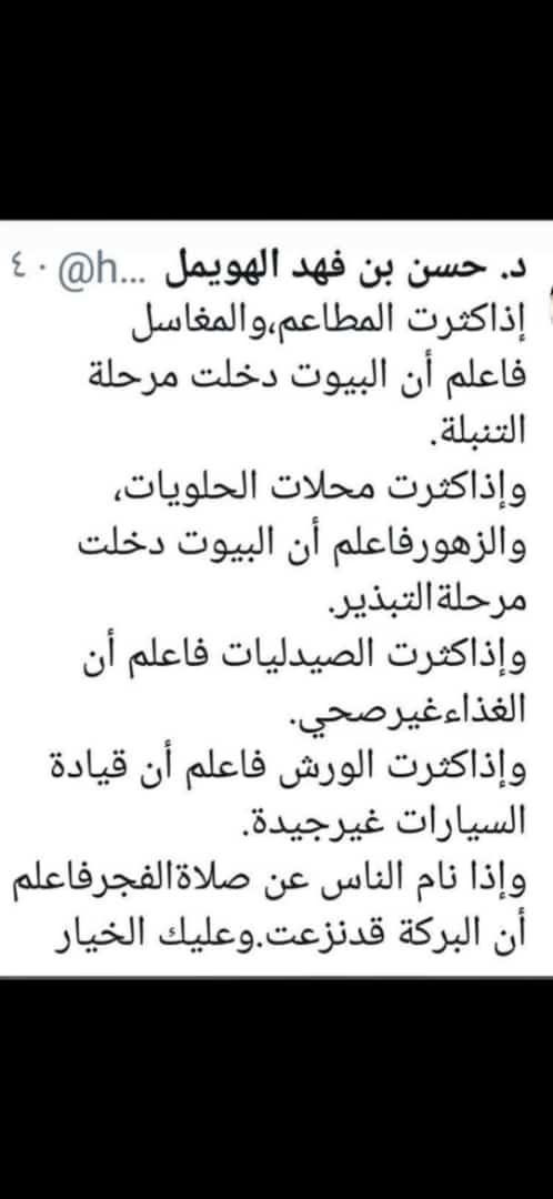 مختارات
