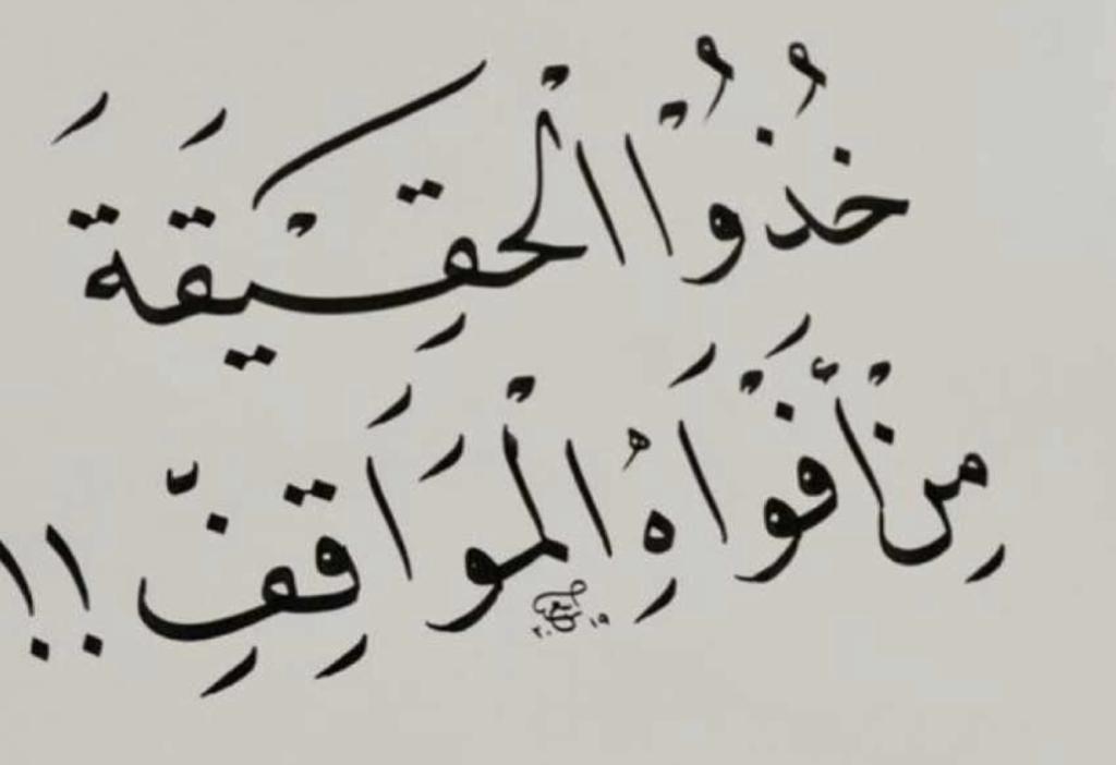 مختارات