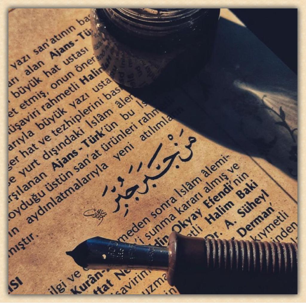 من جبر جُبر 