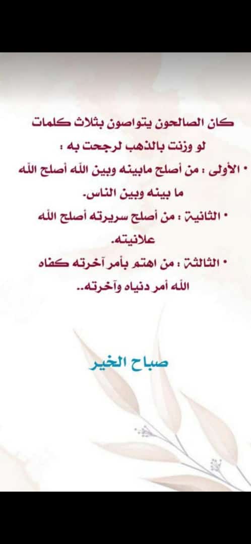 مختارات