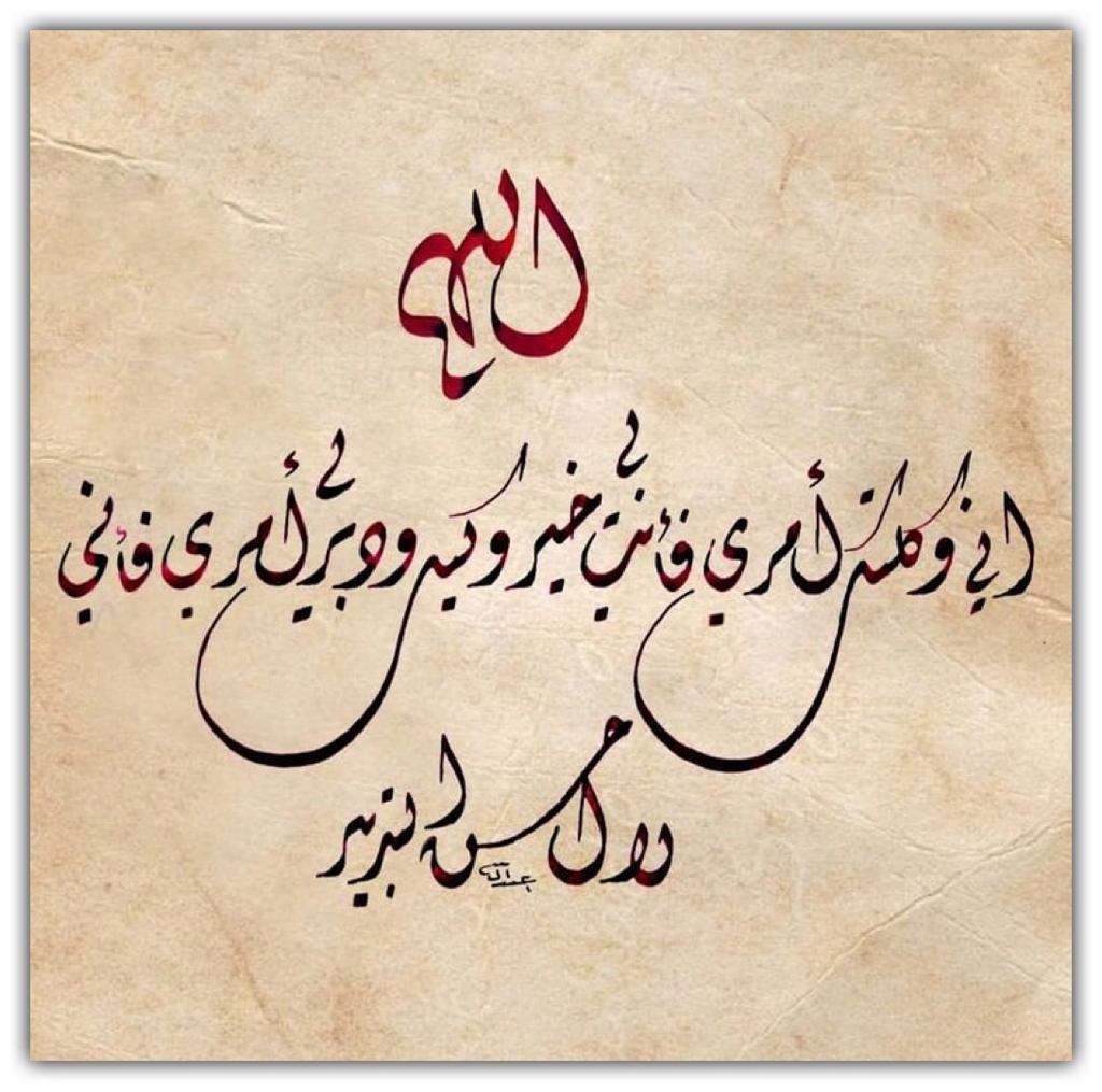 مختارات
