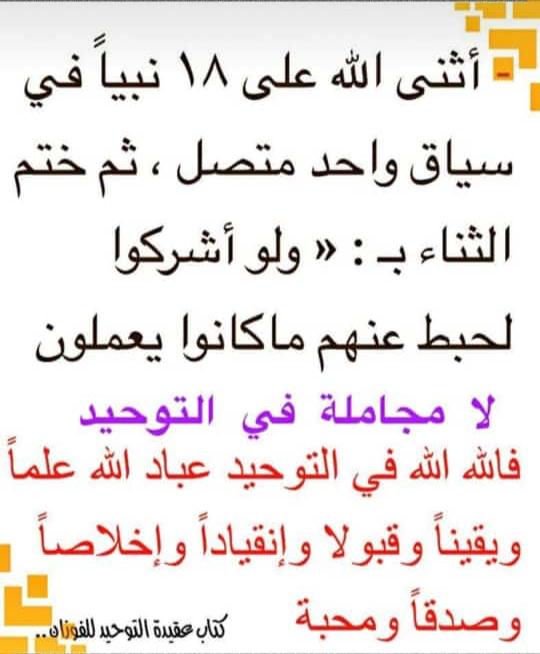 ولو اشركوا لحبط عنهم ماكانوا يعملون