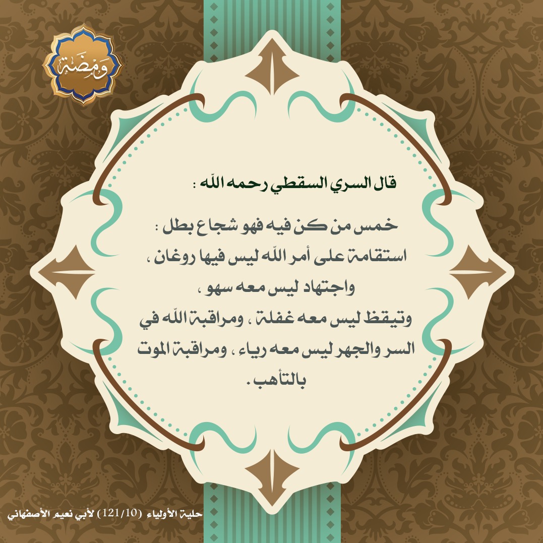 مختارات